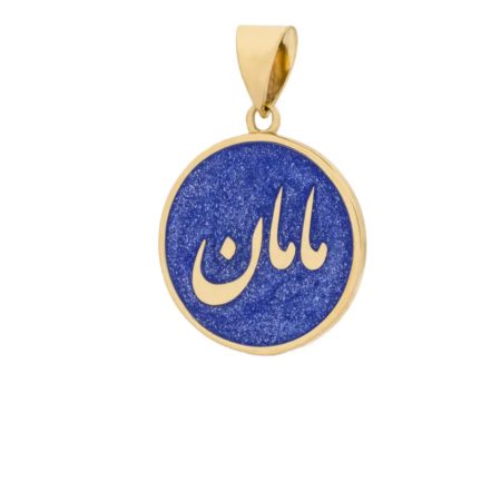 پلاک طلا مامان میناکاری